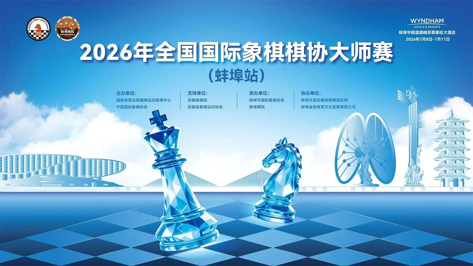 喜报｜胡雨泽同学晋升候补棋协大师的文章配图