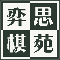 弈思棋苑（天津）体育培训学校徽标